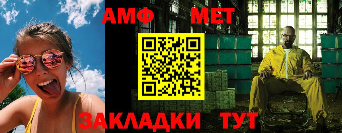 Амфетамин VHQ Звенигород