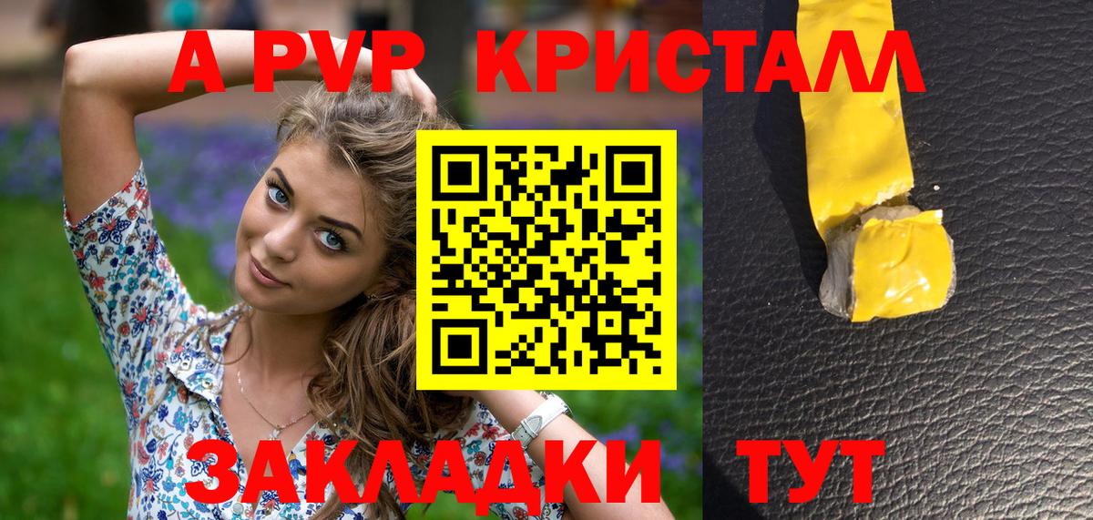 Звенигород  цена   Вход с VPN  Альфа ПВП кристаллы  Alpha-PVP крисы CK  Альфа ПВП 