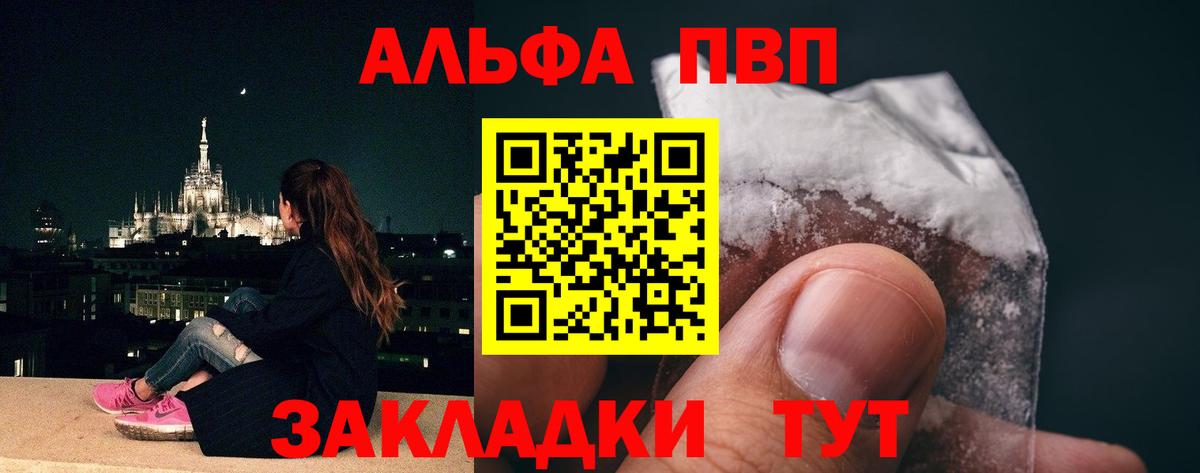 A PVP Соль Звенигород