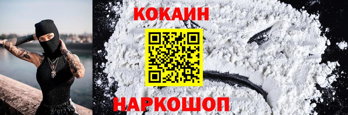 Звенигород  Кокаин Боливия  КОКАИН  Вход с VPN  КОКАИН VHQ 