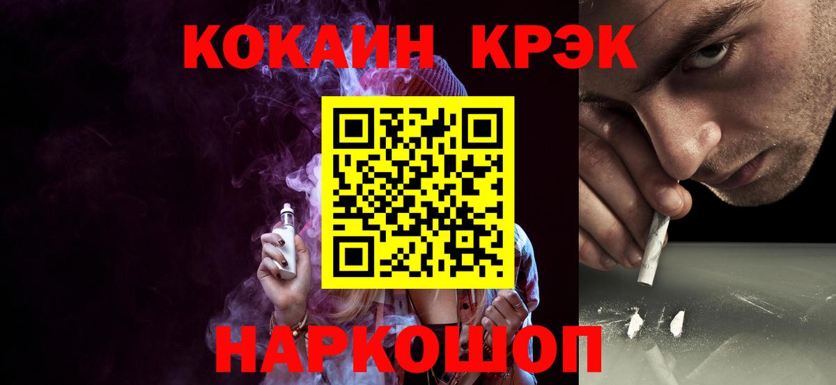Cocaine 97% Звенигород