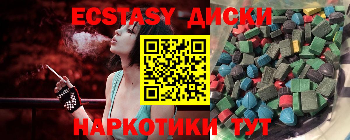 Экстази TESLA  Ecstasy  ЭКСТАЗИ TESLA  Звенигород  Вход с VPN 