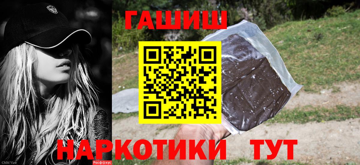 Звенигород  ГАШИШ индика сатива  Вход с VPN  ГАШ гарик 