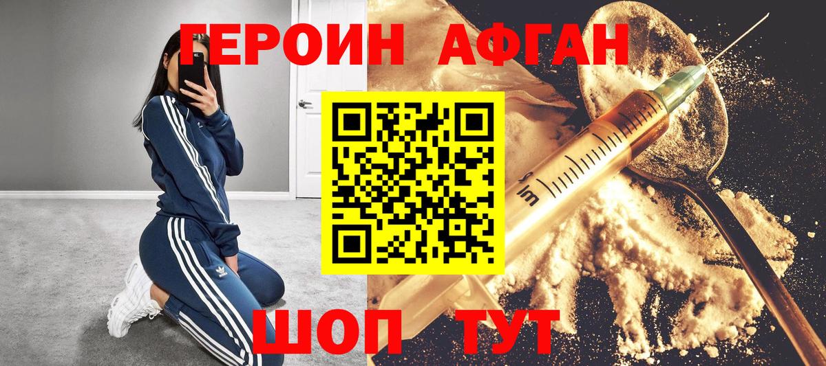 Звенигород  Героин  Вход с VPN  Героин белый 