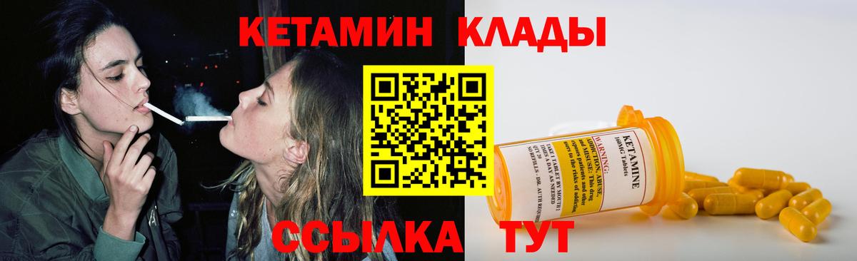 Звенигород  КЕТАМИН ketamine  даркнет телеграм  Вход с VPN 