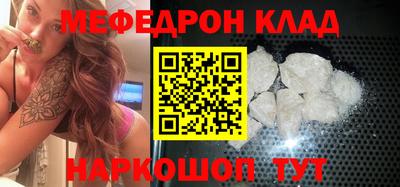 мефедрон Железногорск