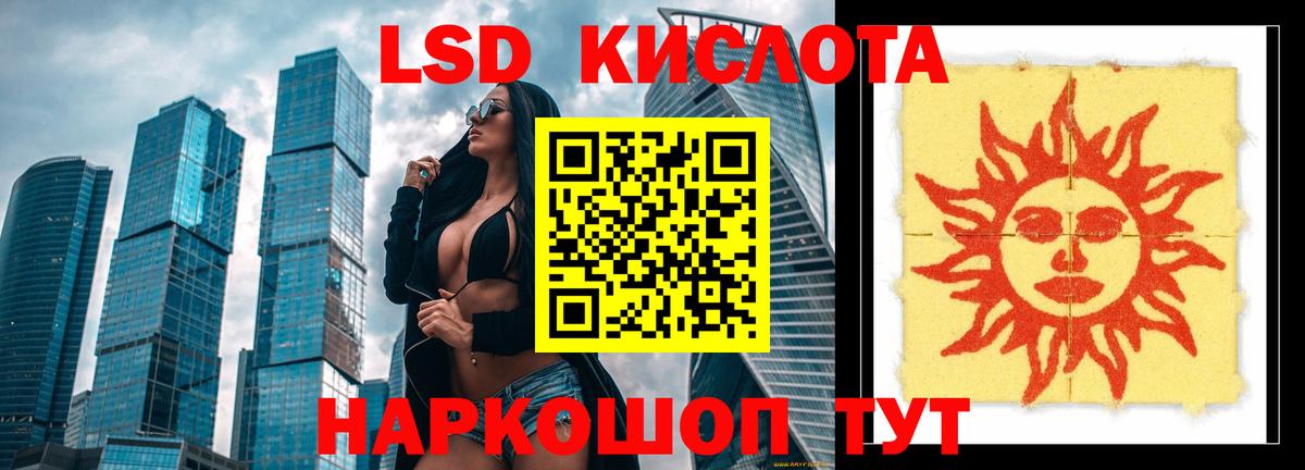LSD-25 экстази ecstasy  Вход с VPN  Звенигород  ЛСД экстази кислота 