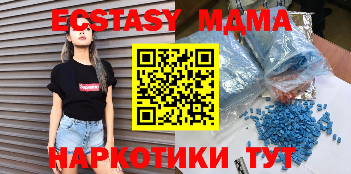 МДМА Molly  МДМА молли  Вход с VPN  Звенигород 