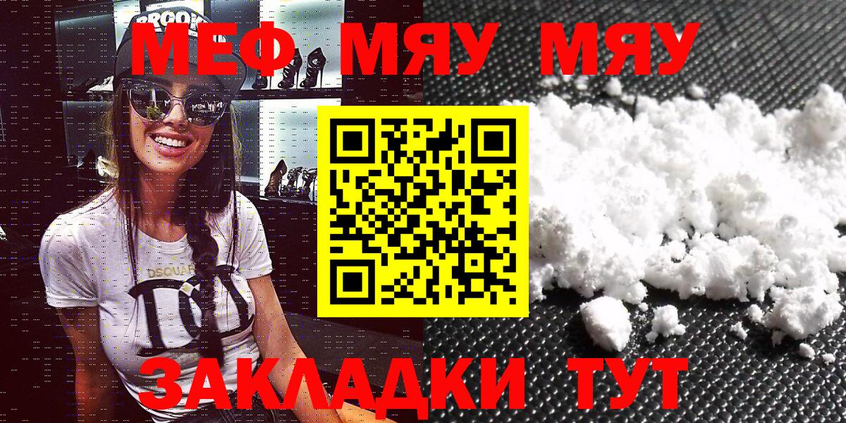 COCAIN  Экстази  Звенигород  МЕФ кристаллы  LSD-25  ГАШИШ  Конопля  Вход с VPN 