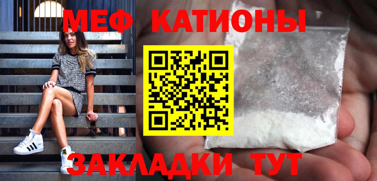 МЕФ Звенигород