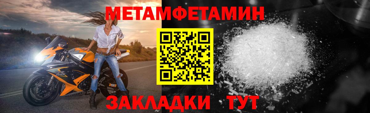Метамфетамин мет Звенигород