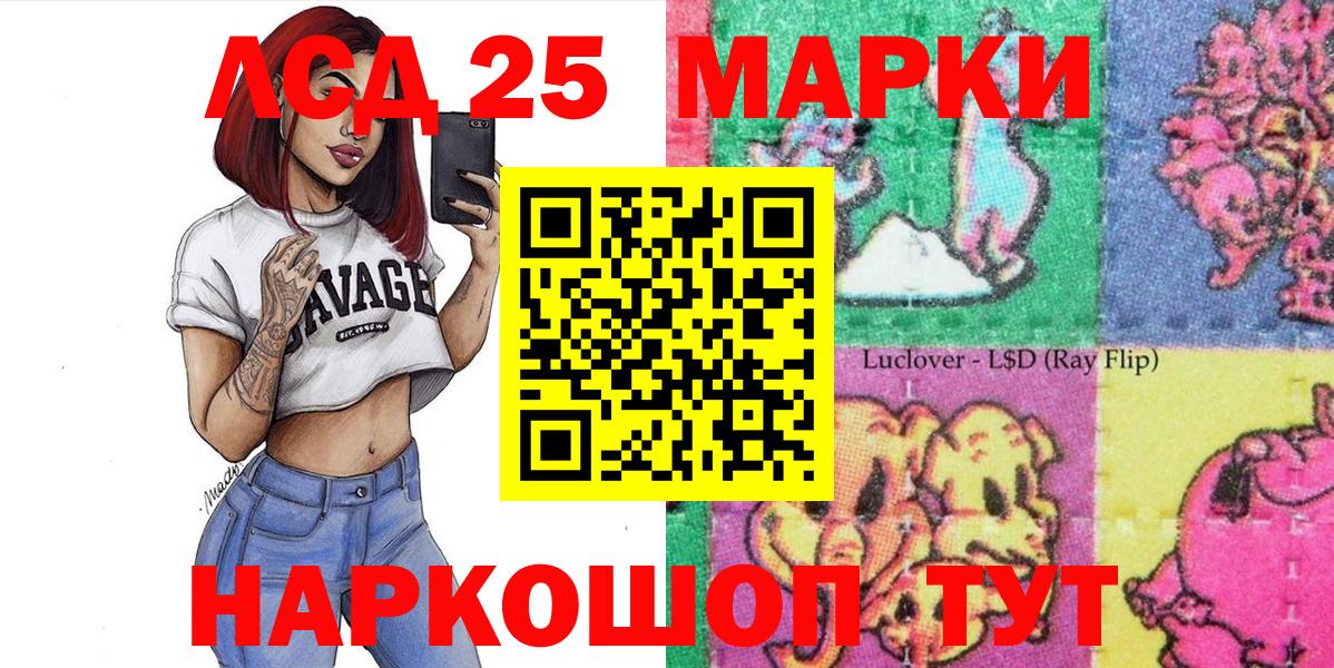 наркотики  Марки 25I-NBOMe 1,5мг  Вход с VPN  Звенигород  Марки 25I-NBOMe 1,5мг 