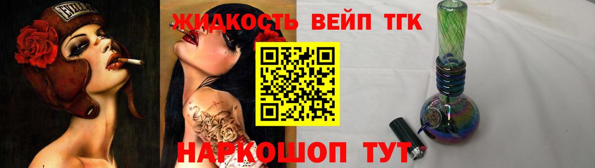 Дистиллят ТГК вейп  Вход с VPN  Дистиллят ТГК THC oil  Звенигород 